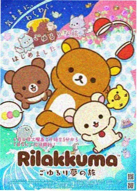 星轨骑士团 动画封面 竞技机甲与选手席位